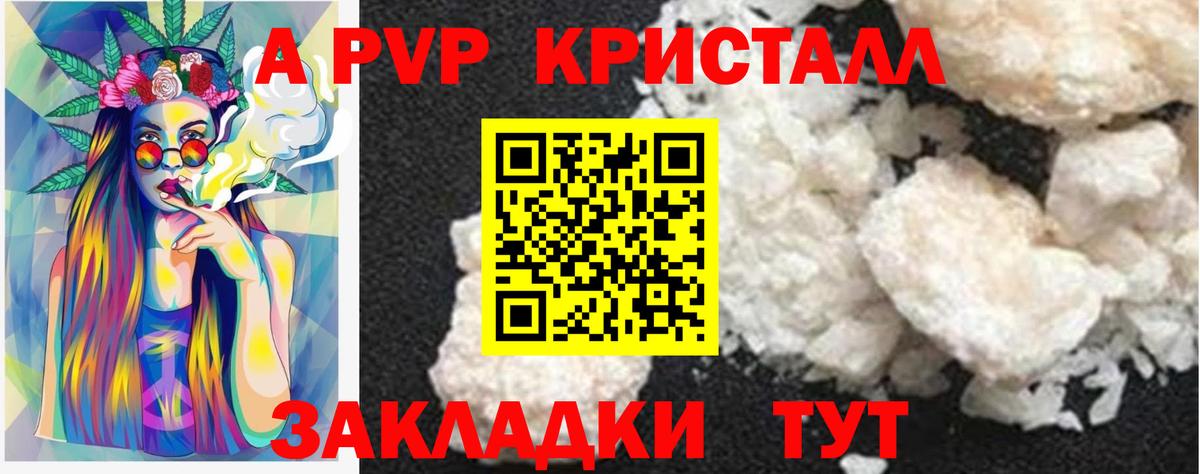 Alpha-PVP VHQ  Вход с VPN  Канаш  A-PVP СК  A PVP крисы CK 