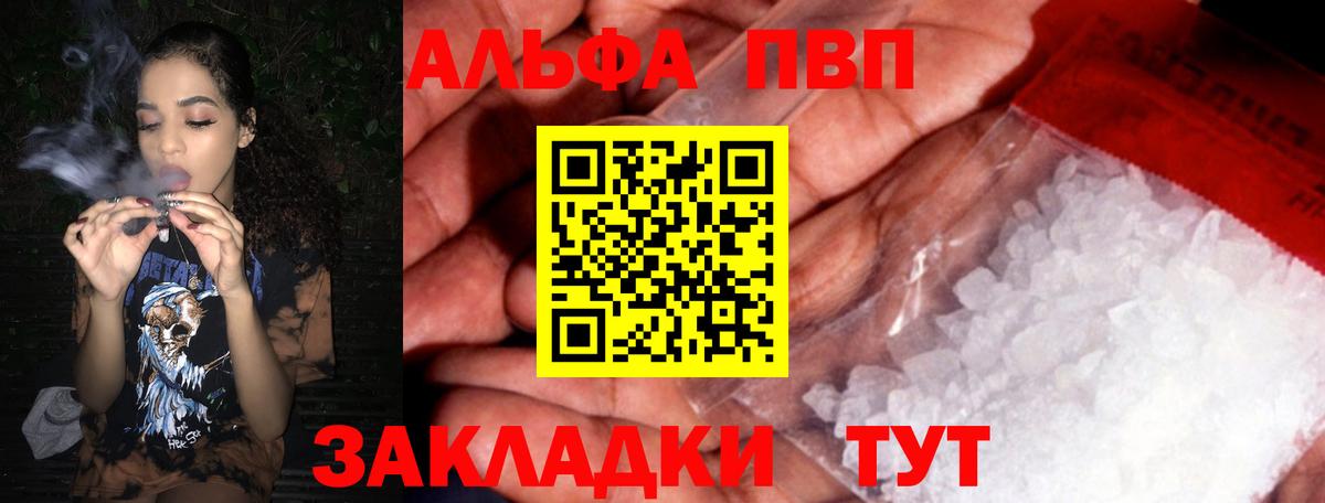 A-PVP кристаллы Канаш