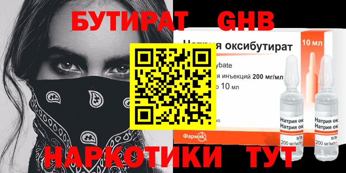 БУТИРАТ оксана Канаш