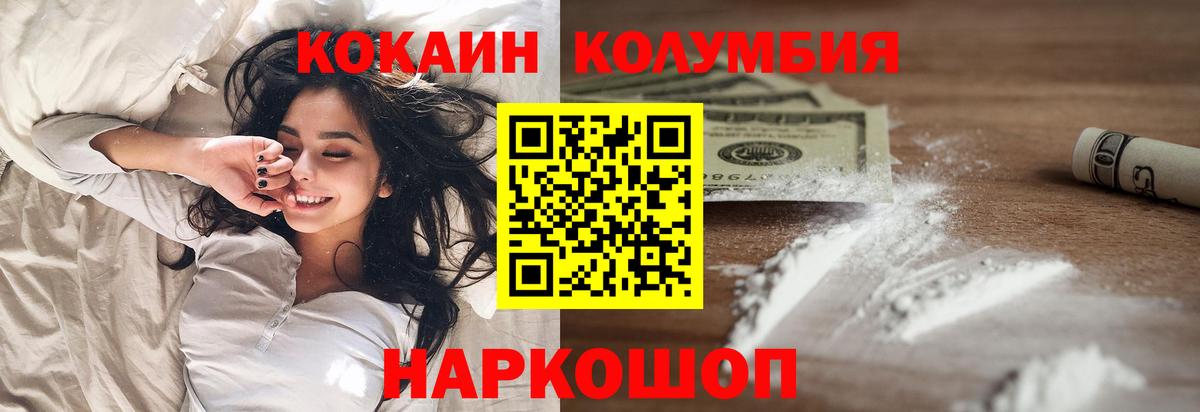 COCAIN Columbia Канаш