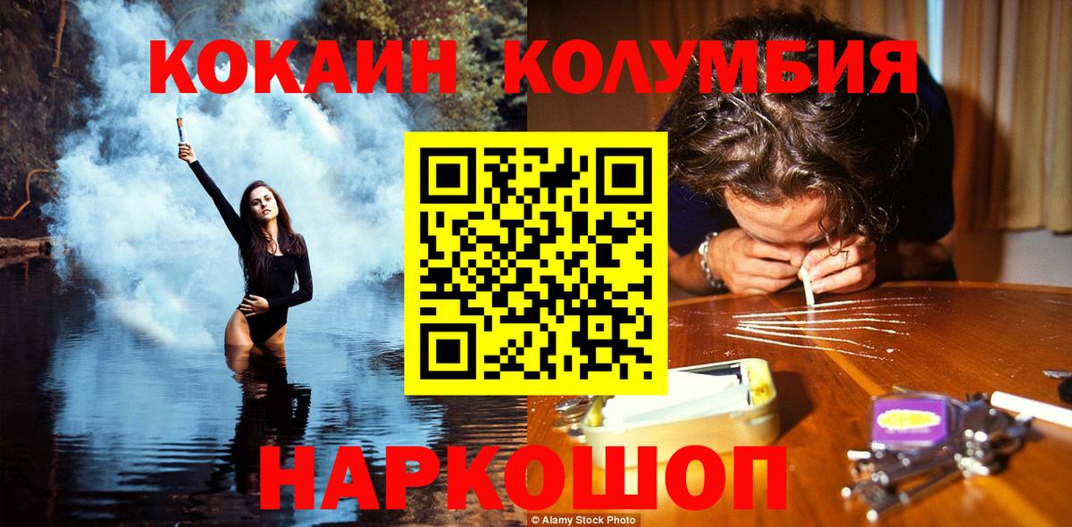 Канаш  КОКАИН Перу  Вход с VPN  COCAIN 97% 