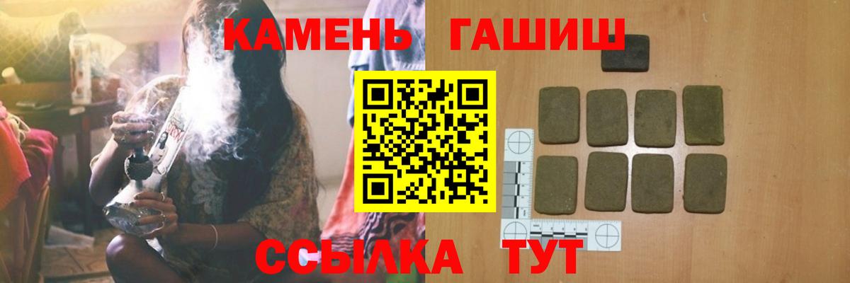 ГАШ ice o lator Канаш