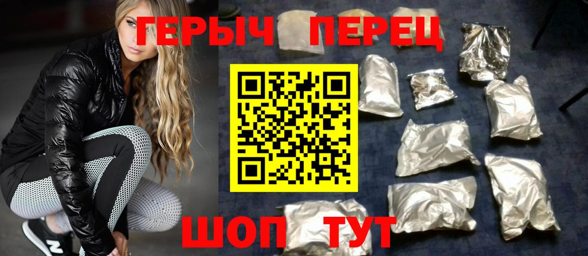 ГЕРОИН Heroin Канаш