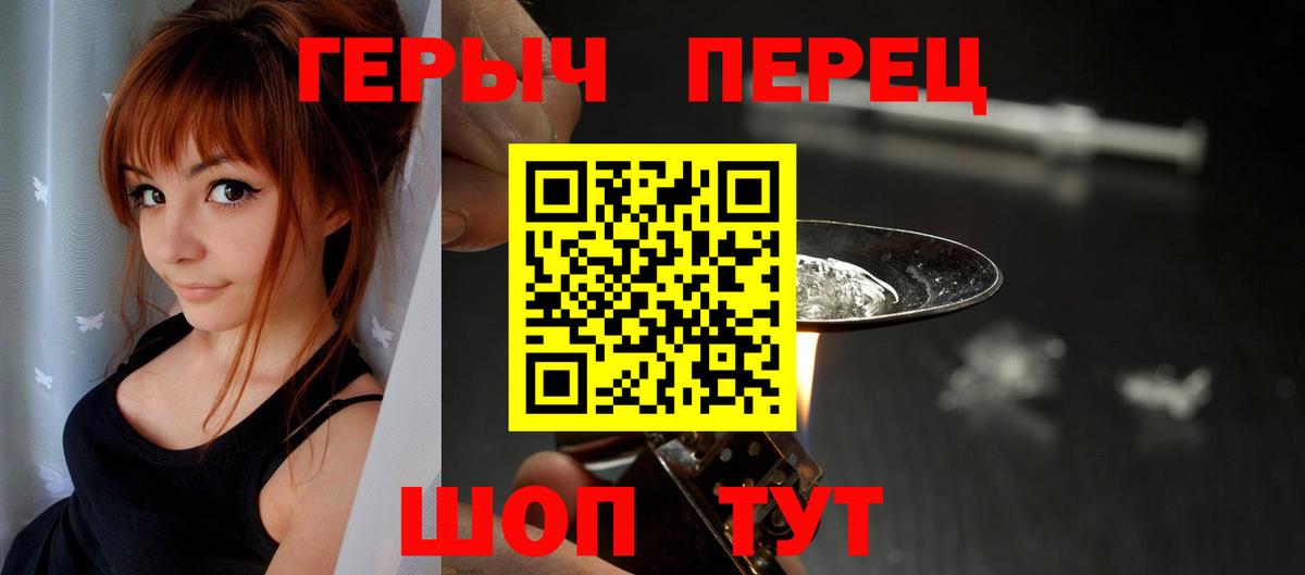 Канаш  ГЕРОИН Heroin  Вход с VPN 