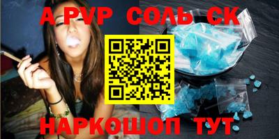 альфа пвп Кинель