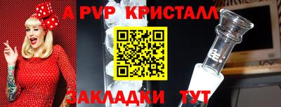 альфа пвп Кинель