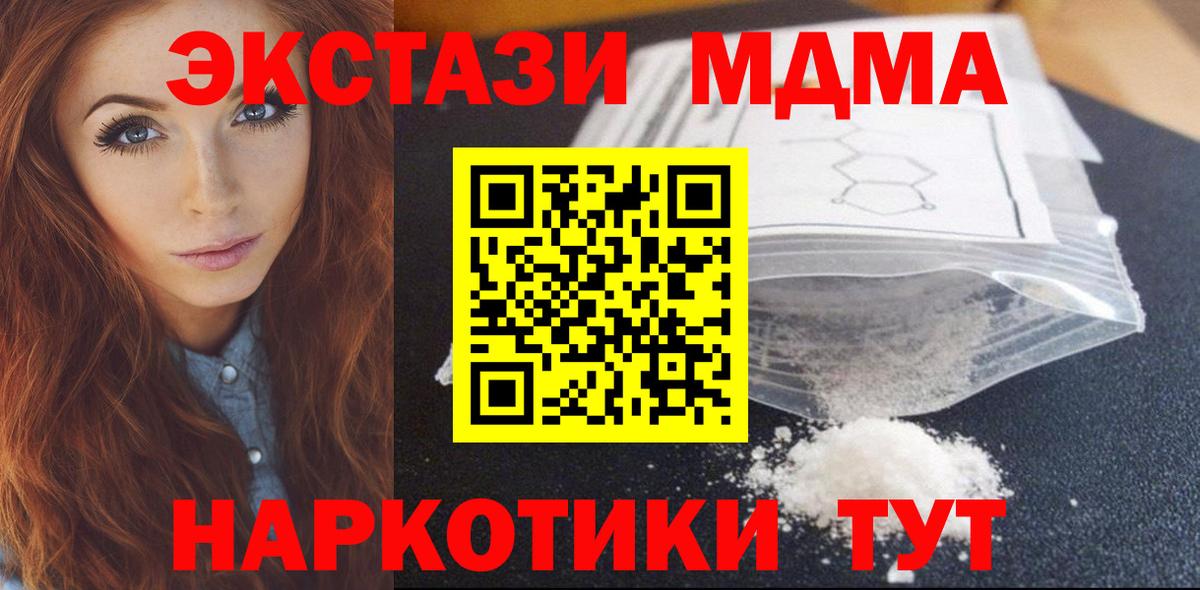 Канаш  МДМА молли  Вход с VPN 