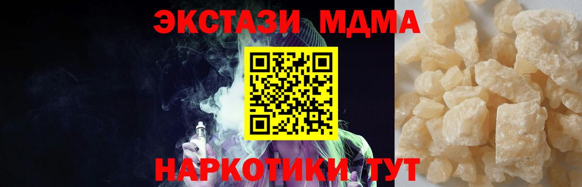MDMA Molly Канаш