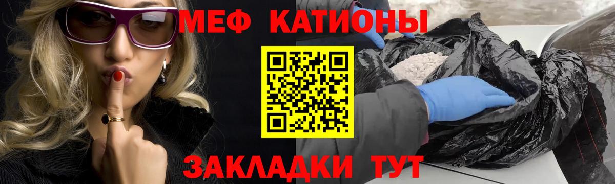 Мефедрон  Меф мяу мяу  Вход с VPN  МЕФ мяу мяу  Канаш 