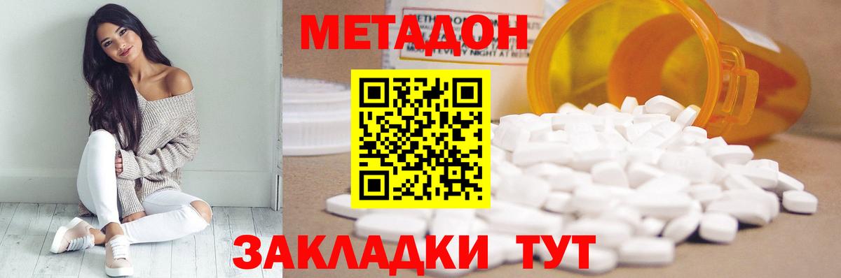 Метадон мёд  Вход с VPN  МЕТАДОН кристалл  Канаш 