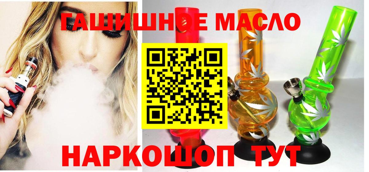 Канаш  Дистиллят ТГК Wax  Вход с VPN  Дистиллят ТГК гашишное масло 