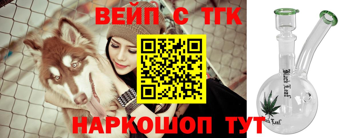 Дистиллят ТГК Wax Канаш